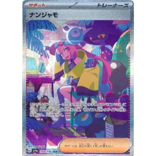 Pokemon TCG Shiny Treasure EX Booster box SV4a (Japanese) Shrinked Wrapped